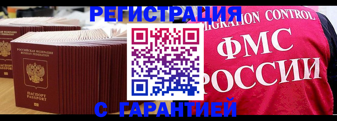 регистрация для дет. сада в Фрязино