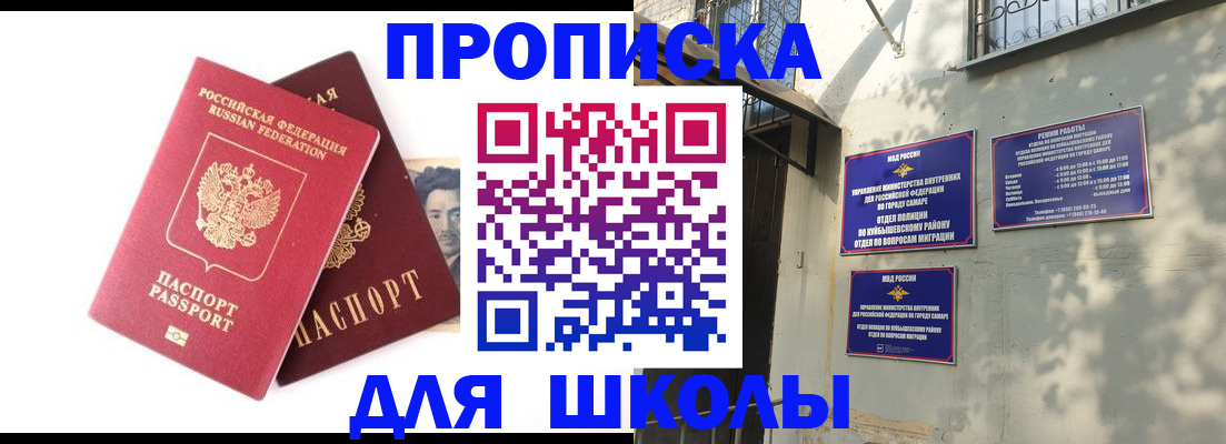 прописка регистрация в Фрязино