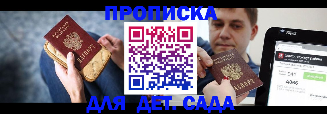 временная регистрация недорого в Фрязино